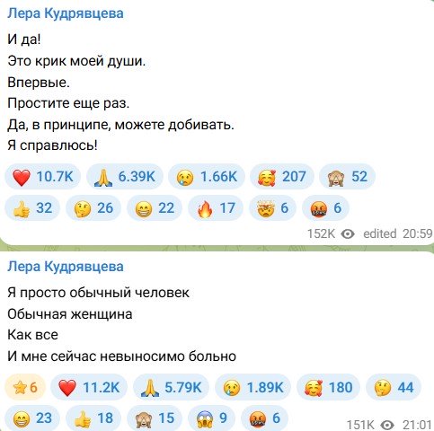 Лера Кудрявцева расплакалась от бессилия Лера Кудрявцева расплакалась от бессилия