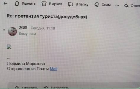 Турагентов предупредили о мошеннических письмах с досудебками от «клиентов» Турагентов предупредили о мошеннических письмах с досудебками от «клиентов»