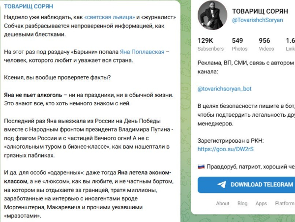 Пранкер Сорян заступился за Поплавскую перед Ксенией Собчак Пранкер Сорян заступился за Поплавскую перед Ксенией Собчак