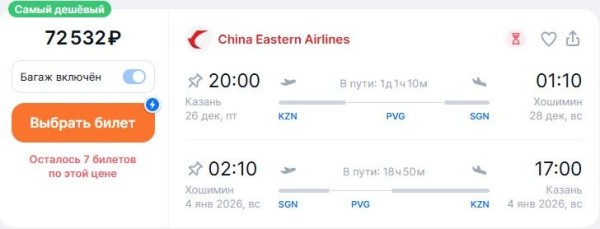 Туристов отвезут во Вьетнам на Новый год за 70 тысяч рублей Туристов отвезут во Вьетнам на Новый год за 70 тысяч рублей