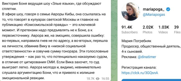 Мария Погребняк прокомментировала скандал между Боней и невестой Григория Лепса Мария Погребняк прокомментировала скандал между Боней и невестой Григория Лепса
