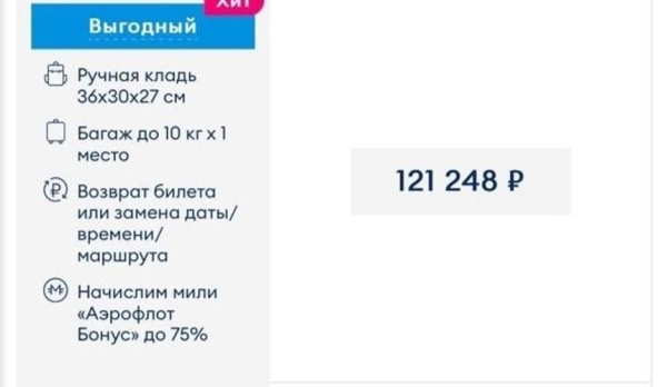 «Победа» предложила за 120 тысяч слетать из Москвы в Киров «Победа» предложила за 120 тысяч слетать из Москвы в Киров