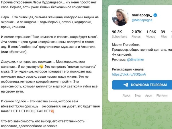 Мария Погребняк отреагировала на крик души Леры Кудрявцевой Мария Погребняк отреагировала на крик души Леры Кудрявцевой