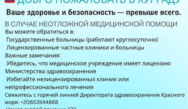 В Хургаде туристов не устраивает медобслуживание и обман в аптеках В Хургаде туристов не устраивает медобслуживание и обман в аптеках