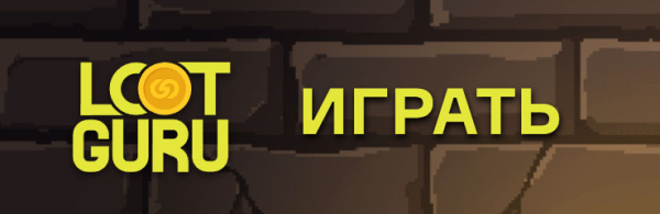 Еженедельный розыгрыш #69. Три копии inZOI для читателей GG
             
                Еженедельный розыгрыш #69. Три копии inZOI для читателей GG