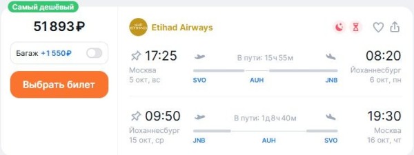 Туристов доставят в ЮАР из Москвы за 50 тысяч рублей Туристов доставят в ЮАР из Москвы за 50 тысяч рублей