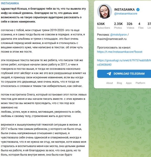 Инстасамка поблагодарила Ксению Собчак Инстасамка поблагодарила Ксению Собчак