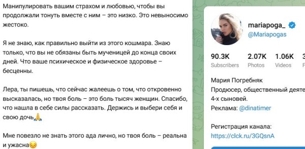 Мария Погребняк отреагировала на крик души Леры Кудрявцевой Мария Погребняк отреагировала на крик души Леры Кудрявцевой