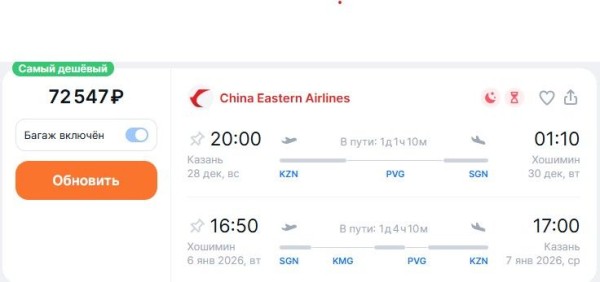 Туристов отвезут во Вьетнам на Новый год за 70 тысяч рублей Туристов отвезут во Вьетнам на Новый год за 70 тысяч рублей