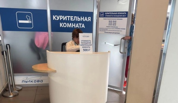 В Пулково на фоне задержек рейсов начался бунт против платной курилки В Пулково на фоне задержек рейсов начался бунт против платной курилки
