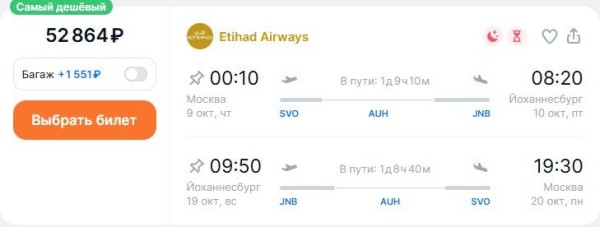 Туристов доставят в ЮАР из Москвы за 50 тысяч рублей Туристов доставят в ЮАР из Москвы за 50 тысяч рублей