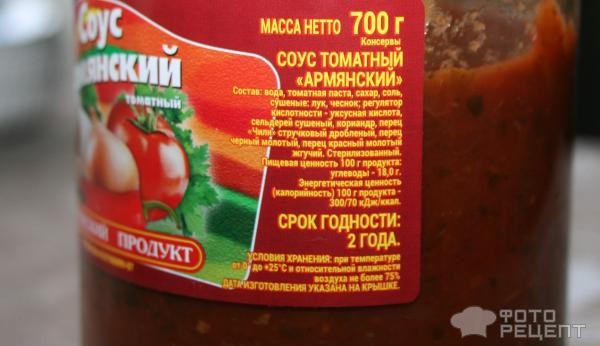 Рецепт: Курицы по-армянски - с лавашем и сметаной Рецепт: Курицы по-армянски - с лавашем и сметаной