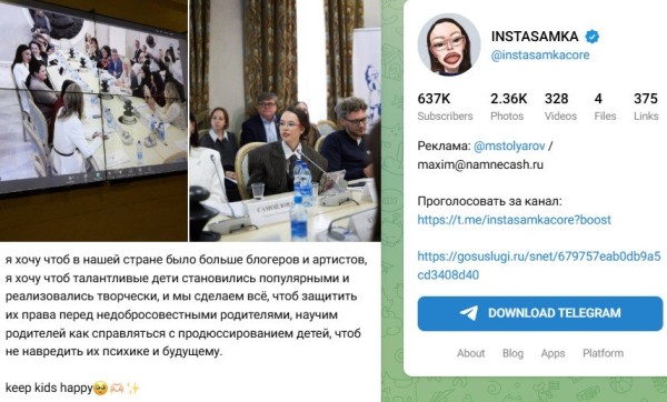 Инстасамка выступила против заработка родителей на популярности детей Инстасамка выступила против заработка родителей на популярности детей