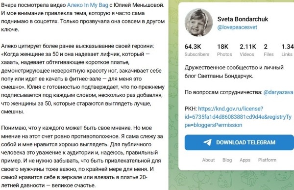 Светлана Бондарчук отреагировала на неожиданное заявление Юлии Меньшовой Светлана Бондарчук отреагировала на неожиданное заявление Юлии Меньшовой