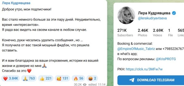 Лера Кудрявцева пожалела о нервном срыве, свидетелями которого стали подписчики Лера Кудрявцева пожалела о нервном срыве, свидетелями которого стали подписчики