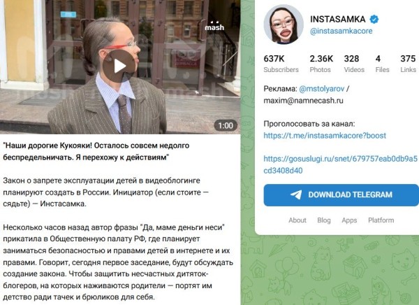 Инстасамка выступила против заработка родителей на популярности детей Инстасамка выступила против заработка родителей на популярности детей