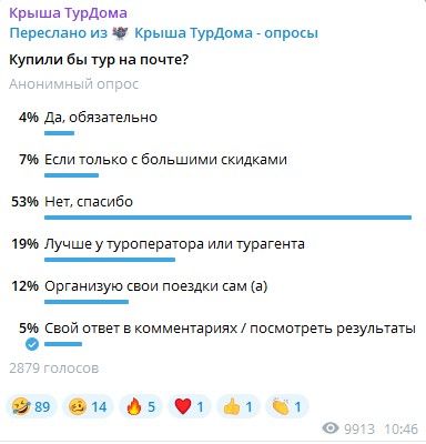 Идею продавать туры в отделениях «Почты России» раскритиковали и турагенты, и туристы Идею продавать туры в отделениях «Почты России» раскритиковали и турагенты, и туристы