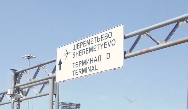Ночью вместо Москвы самолеты из-за «ковра» ушли в Петербург, Саратов, Уфу Ночью вместо Москвы самолеты из-за «ковра» ушли в Петербург, Саратов, Уфу