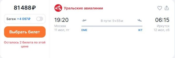 Билеты подорожают, если авиакомпаниям запретят «повышать цены» во время «ковра» Билеты подорожают, если авиакомпаниям запретят «повышать цены» во время «ковра»