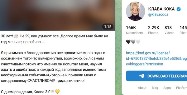Клава Кока сделала неожиданное заявление Клава Кока сделала неожиданное заявление