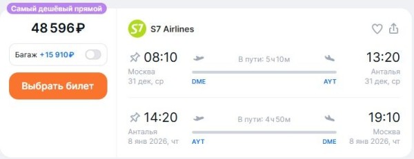 Туристы ждали большего от очередной распродажи авиакомпании «Победа» Туристы ждали большего от очередной распродажи авиакомпании «Победа»