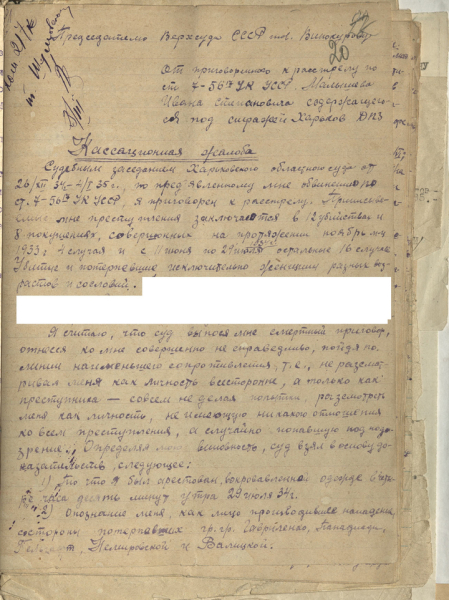 Большой террор маньяка Малышева: как разоблачали серийных убийц в 30-е годы