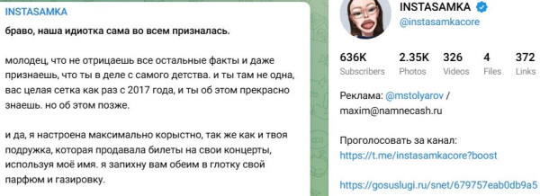 Иосиф Пригожин назвал Инстасамку "патриотом своей страны" Иосиф Пригожин назвал Инстасамку "патриотом своей страны"