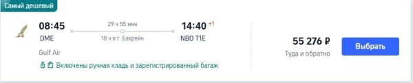 Туристам предлагают по дешевке слетать в Кению на Новый год Туристам предлагают по дешевке слетать в Кению на Новый год