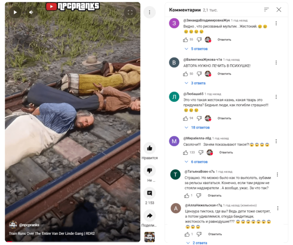 
                «Бедные люди, как погибли страшно!» Ролик из Red Dead Redemption 2 доводит пользователей ТикТока до истерики — они принимают его за реальность
            