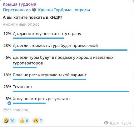 Российские туристы не прочь открыть для себя Северную Корею Российские туристы не прочь открыть для себя Северную Корею