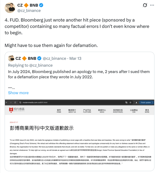 CZ Binance отрицает отчет Bloomberg о поддерживаемом Трампом USD1 StableCoin CZ Binance отрицает отчет Bloomberg о поддерживаемом Трампом USD1 StableCoin