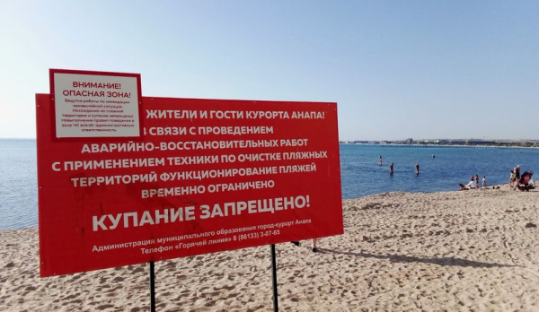 Пляжи Анапы: немногочисленные туристы купаются вопреки запрету Пляжи Анапы: немногочисленные туристы купаются вопреки запрету