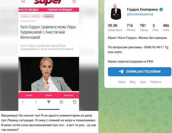 Екатерина Гордон опровергла заявление, сделанное в адрес мужа Кудрявцевой Екатерина Гордон опровергла заявление, сделанное в адрес мужа Кудрявцевой