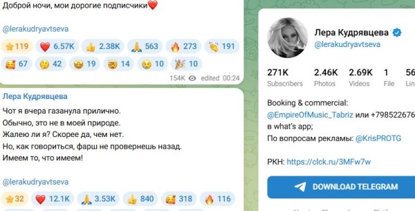 Лера Кудрявцева пожалела о нервном срыве, свидетелями которого стали подписчики Лера Кудрявцева пожалела о нервном срыве, свидетелями которого стали подписчики