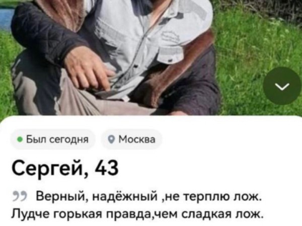 Как найти пару толстым, старым, разведенкам с детьми: москвичка рассказала о проверке адекватности мужчин на сайтах знакомств