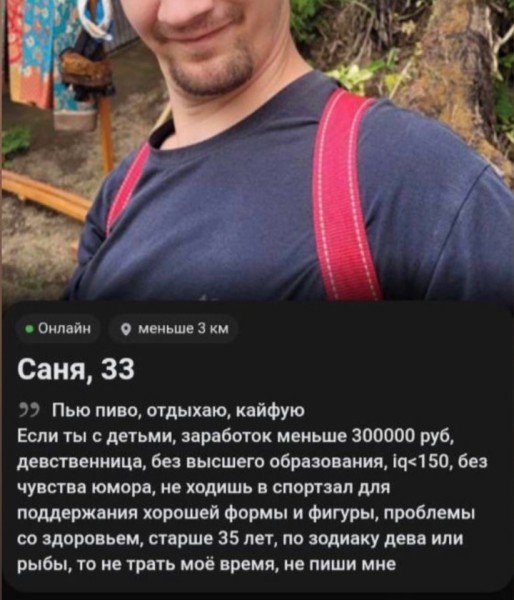 Как найти пару толстым, старым, разведенкам с детьми: москвичка рассказала о проверке адекватности мужчин на сайтах знакомств