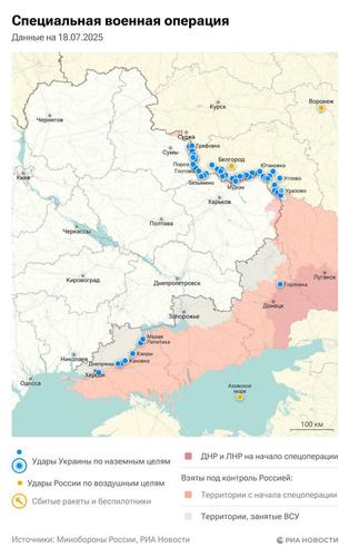 Спецоперация: обстановка и главные события на 18 июля Спецоперация: обстановка и главные события на 18 июля