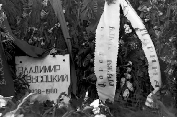Ветеран госбезопасности поделился подробностями об организации похорон Высоцкого