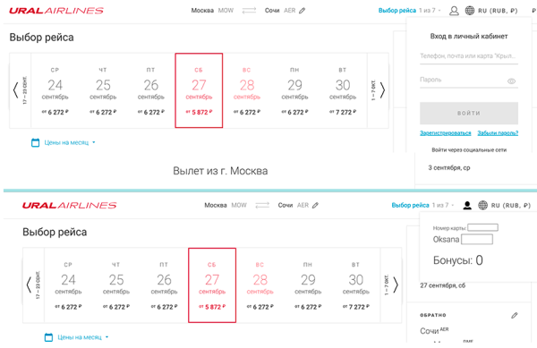 Вот так распродажа! Цена на билеты по акции у «Уральских авиалиний» и без нее оказалась одинаковой Вот так распродажа! Цена на билеты по акции у «Уральских авиалиний» и без нее оказалась одинаковой