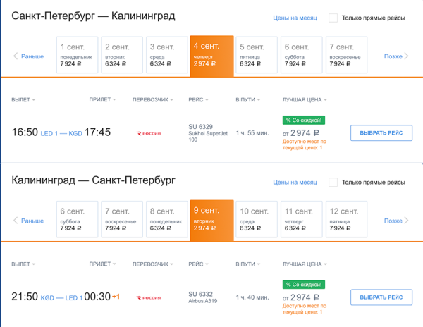 Для легких во всех смыслах: «Аэрофлот» устроил распродажу по тарифу без багажа   Для легких во всех смыслах: «Аэрофлот» устроил распродажу по тарифу без багажа