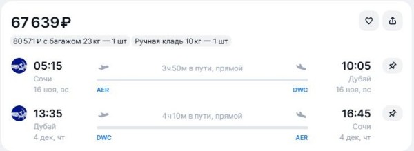 Туристам предлагается слетать в ОАЭ за 17 тысяч рублей в высокий сезон Туристам предлагается слетать в ОАЭ за 17 тысяч рублей в высокий сезон