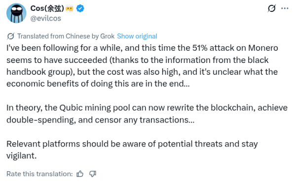 Монеро видит икоты как Qubic, вероятно, сукнов в 51% атаке Монеро видит икоты как Qubic, вероятно, сукнов в 51% атаке