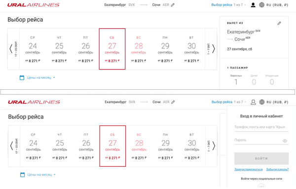 Вот так распродажа! Цена на билеты по акции у «Уральских авиалиний» и без нее оказалась одинаковой Вот так распродажа! Цена на билеты по акции у «Уральских авиалиний» и без нее оказалась одинаковой