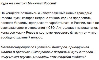 Вика Цыганова предложила убрать со сцены Филиппа Киркорова Вика Цыганова предложила убрать со сцены Филиппа Киркорова