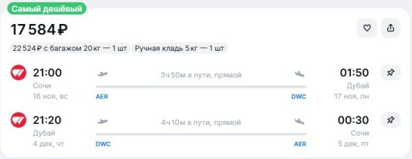Туристам предлагается слетать в ОАЭ за 17 тысяч рублей в высокий сезон Туристам предлагается слетать в ОАЭ за 17 тысяч рублей в высокий сезон
