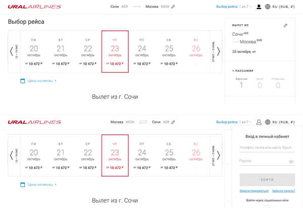 Вот так распродажа! Цена на билеты по акции у «Уральских авиалиний» и без нее оказалась одинаковой Вот так распродажа! Цена на билеты по акции у «Уральских авиалиний» и без нее оказалась одинаковой