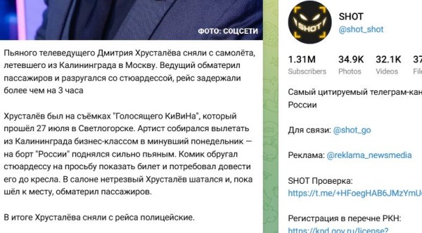 Дмитрия Хрусталева высадили из самолета