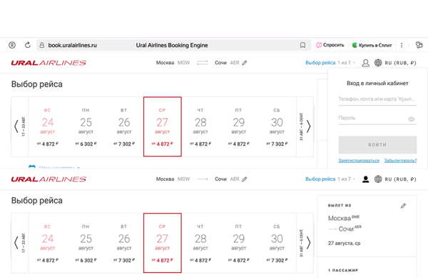 Вот так распродажа! Цена на билеты по акции у «Уральских авиалиний» и без нее оказалась одинаковой Вот так распродажа! Цена на билеты по акции у «Уральских авиалиний» и без нее оказалась одинаковой