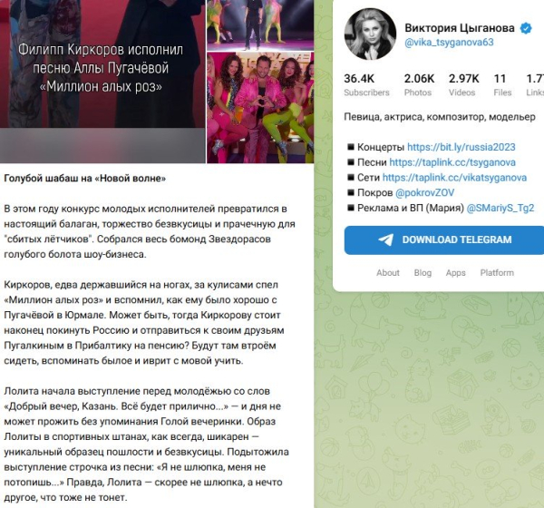 Вика Цыганова предложила убрать со сцены Филиппа Киркорова Вика Цыганова предложила убрать со сцены Филиппа Киркорова