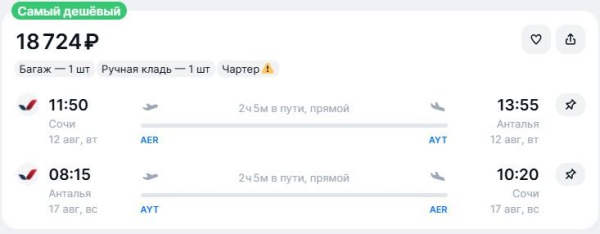Туристов по дешевке отвезут в Турцию с юга России Туристов по дешевке отвезут в Турцию с юга России